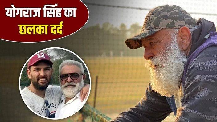 Yograj Singh Opened His Pain
