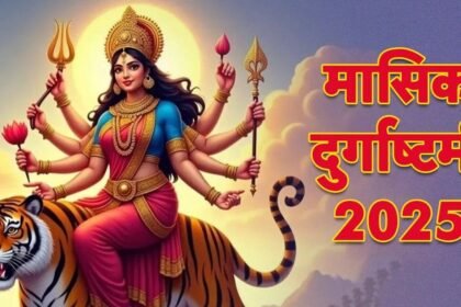 Masik Durgashtami 2025