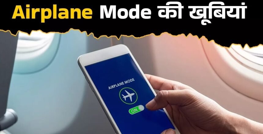 Benefits of Airplane Mode