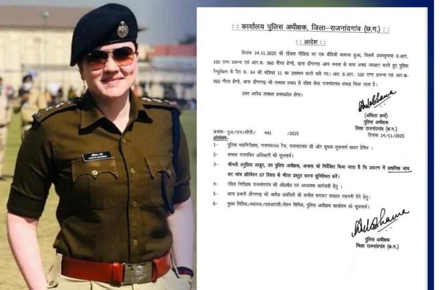 Policeman line attached