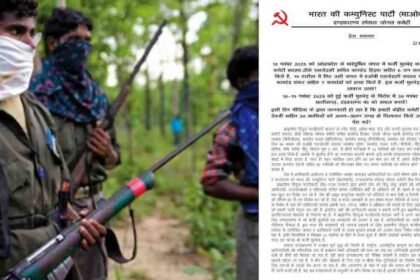 Maoist Press Note