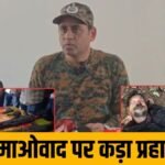 Bastar Naxal Operation