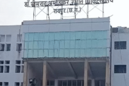 Bijapur Hospital Cataract Case