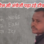 Chhattisgarh Teacher suspension