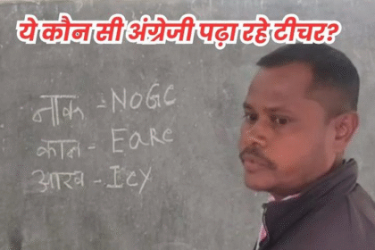 Chhattisgarh Teacher suspension