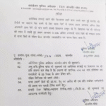 Rishvat Maangane ka Maamala