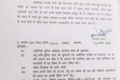 Rishvat Maangane ka Maamala