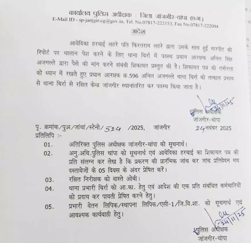 Rishvat Maangane ka Maamala