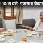 Siddaramaiah DK Shivakumar