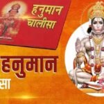 Why Is Regular Recitation Of Hanuman Chalisa Auspicious