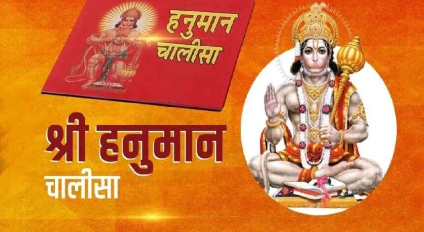 Why Is Regular Recitation Of Hanuman Chalisa Auspicious