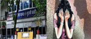 Raipur Female Policeman