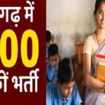 CG Teacher Recruitment 2026