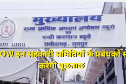 Baramkela Apex Bank Scam