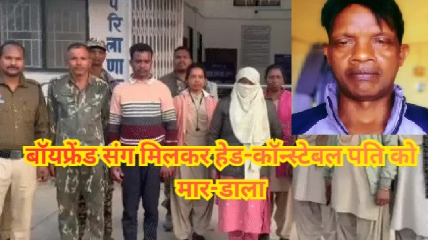 Balrampur Head Constable Murder