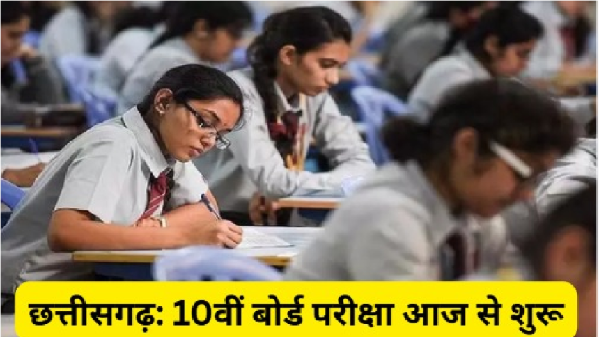 CGBSE 10th Board Exam 2026