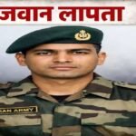 Army Jawan Missing