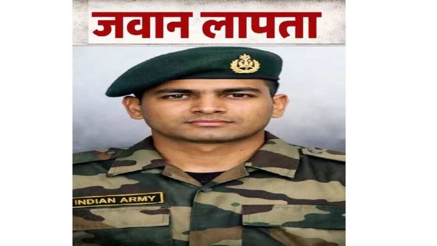 Army Jawan Missing
