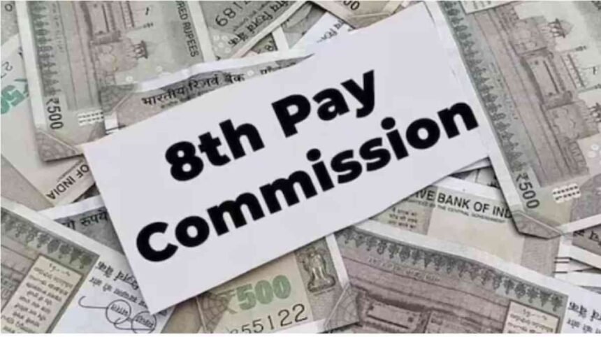 8th Pay Commission