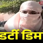 Police Sexual Harassment Case