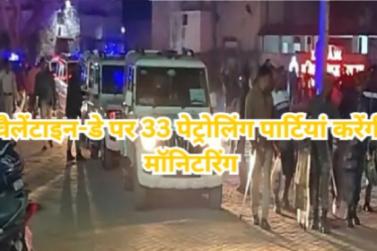 Valentine Day Security 2026