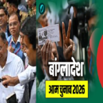 Bangladesh Election Results 2026