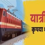 Raipur Holi Special Train