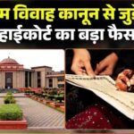 Chhattisgarh High Court