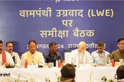 Raipur Anti Naxal Meeting