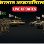 Pakistan Afghanistan War