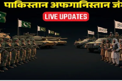 Pakistan Afghanistan War