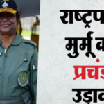 President Murmu Jaisalmer