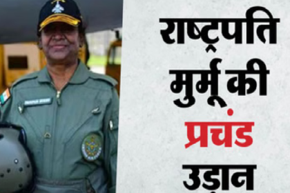 President Murmu Jaisalmer