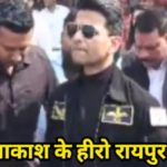 Shubhanshu Shukla Raipur