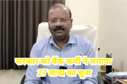 Mungeli Government Fund Scam