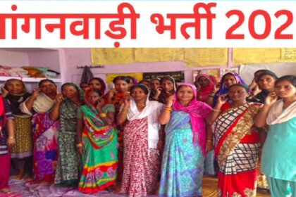 Anganwadi Recruitment 2026
