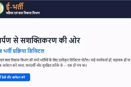 Anganwadi E-Bharti Portal