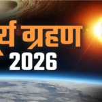 Surya Grahan 2026