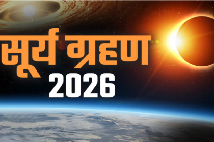 Surya Grahan 2026