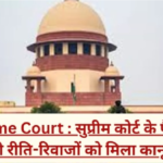 Supreme Court