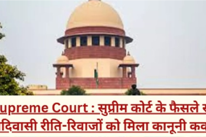 Supreme Court