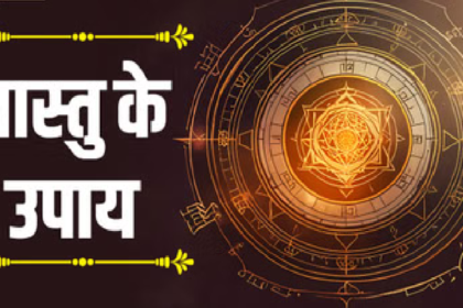 Vastu Tips