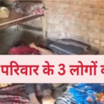 CG Triple Murder Case