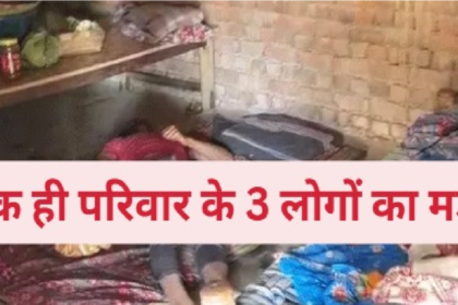 CG Triple Murder Case