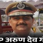 DGP Arun Dev Gautam