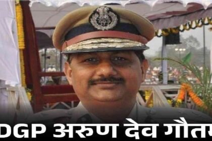 DGP Arun Dev Gautam