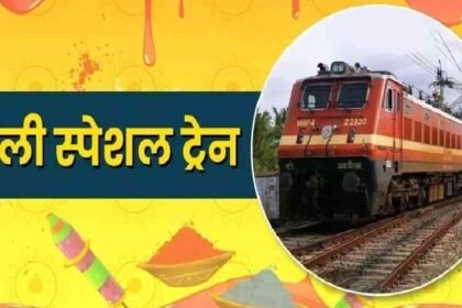 Holi Special Train List 2026