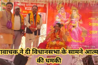 Chhattisgarh Kathavachak Viral Video