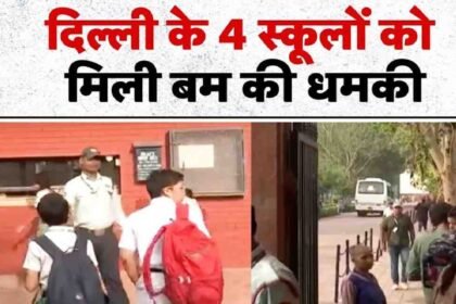 School Bomb Threat News