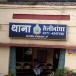 BJP Leader Arrested Traffic Police